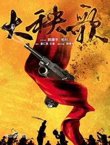 大秧歌27集在线观看,风云变幻，情感纠葛再升级