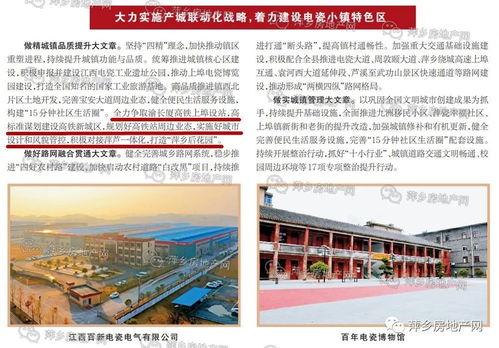 萍乡最新爆料,揭秘城市背后不为人知的秘密！”