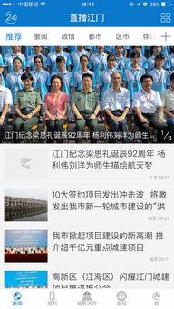 江门网红爆料新闻报道视频,揭秘热门新闻报道背后的真相